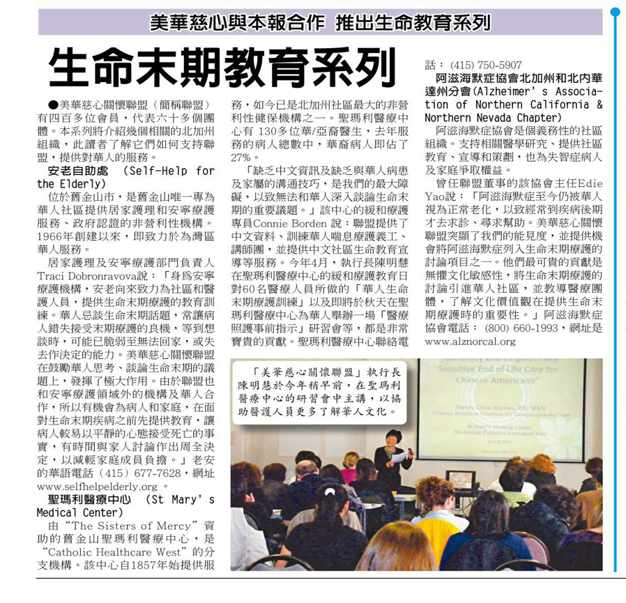 生命末期教育系列