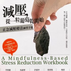 A Mindfulness-Based Stress Reduction Workbook