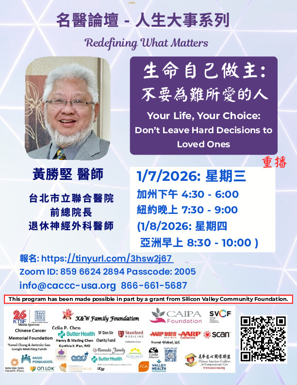 Sheng-Jean Huang, MD - Your Life, Your Choice