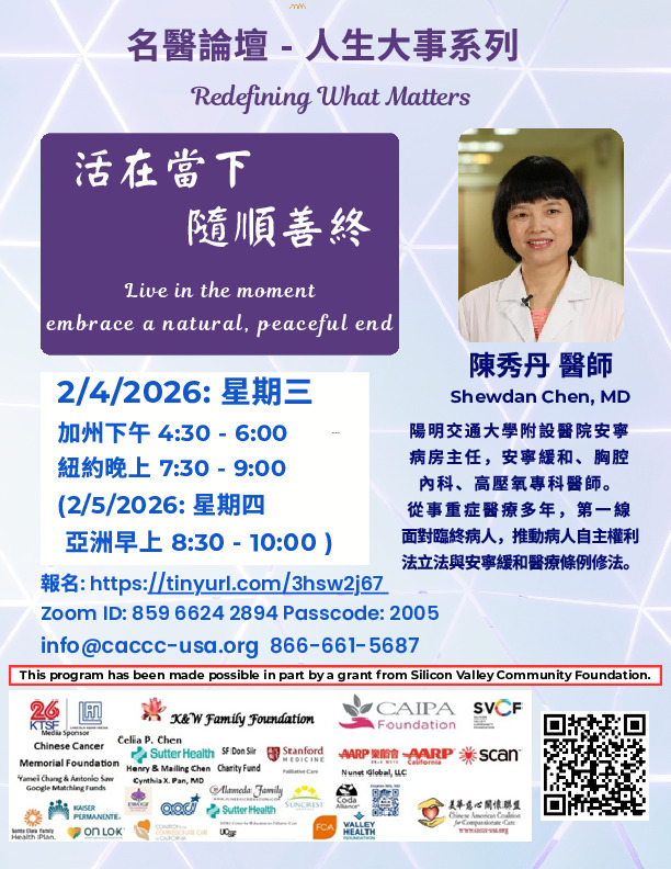 Shewdan Chen, MD - Live in the moment