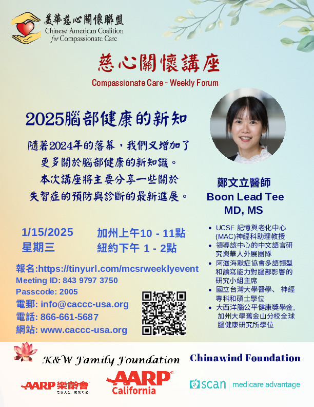 Boon Lead Tee, MD - 2025 New Research about the brain health