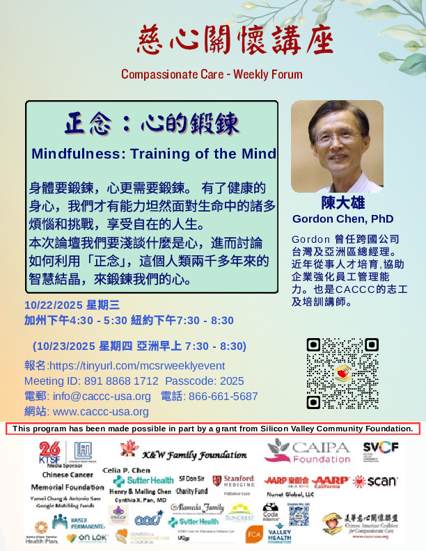 Gordon Chen, PhD - Mindfulness: Training of the Mind