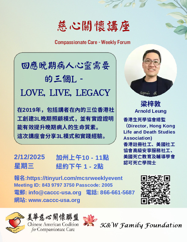 Arnold Leung - Love, Live, Legacy