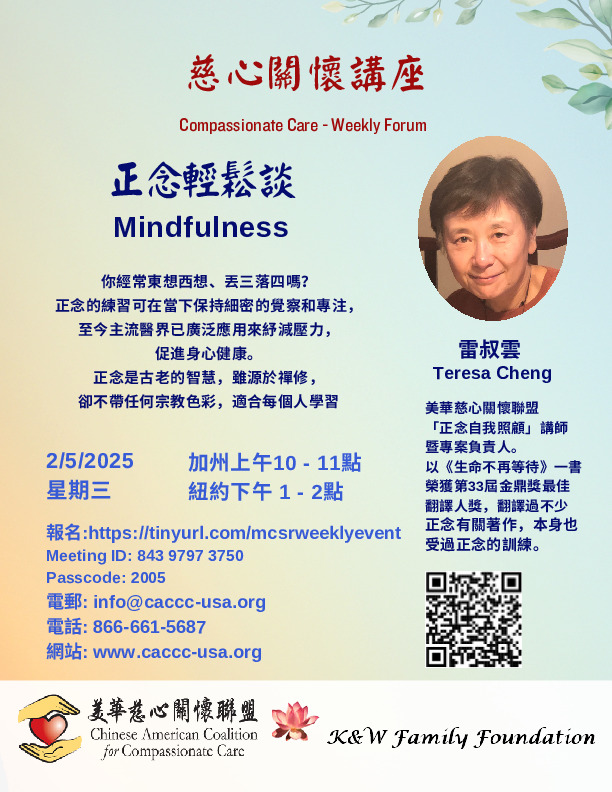 Teresa Cheng - Mindfulness