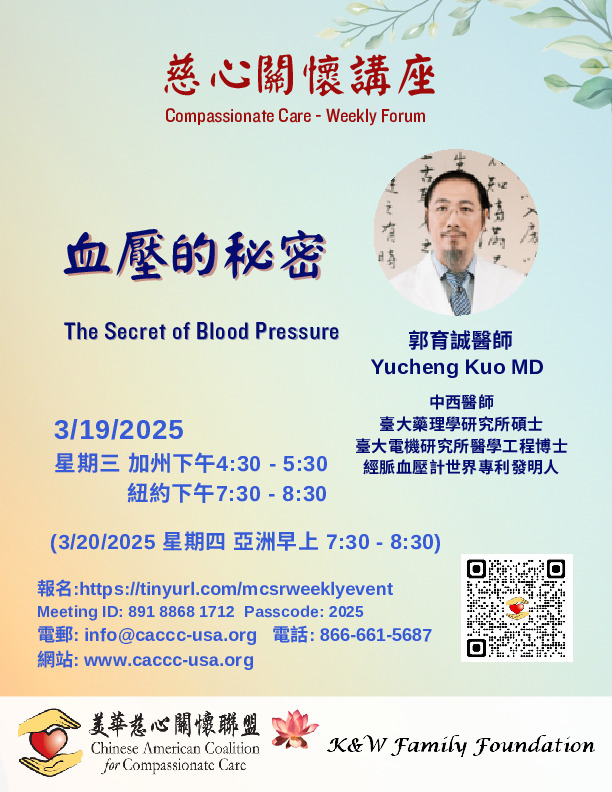Yucheng Kuo - Secret of Blood Pressure