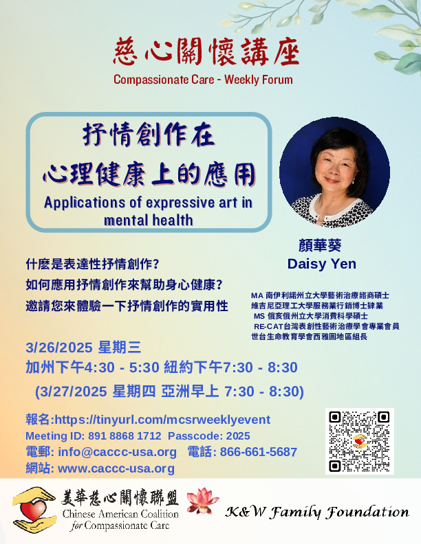 Daisy Yen - Applications of expressive art in mental health