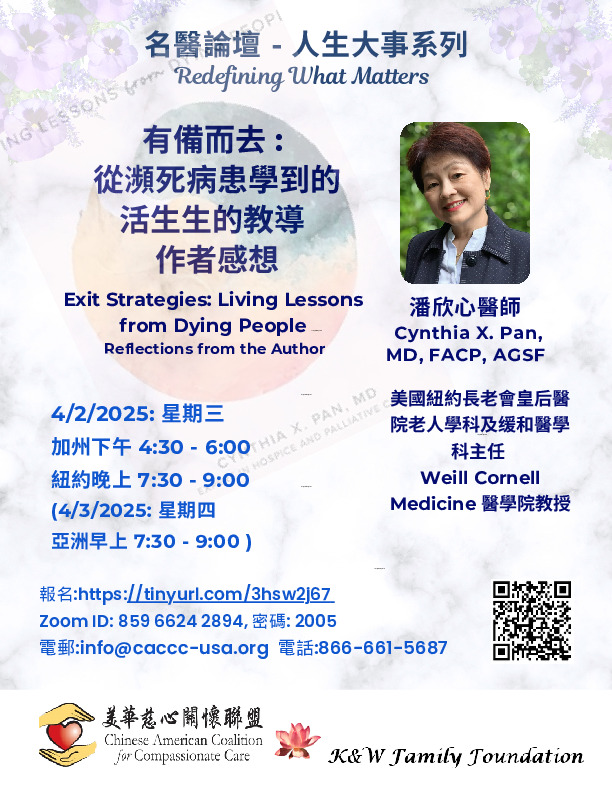 Chythia Pan, MD - Exit Strategies: Living Lessons from Dying People