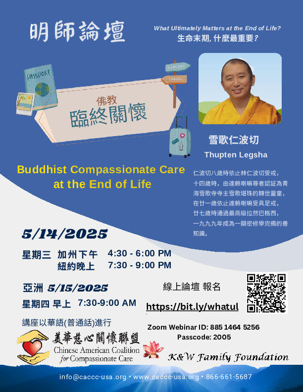 Buddhist Compassionate Carea t the End of Life