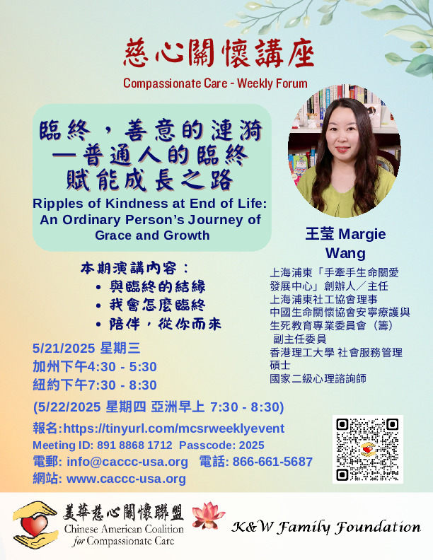 Margie Wang - Ripples of Kindness at End of Life