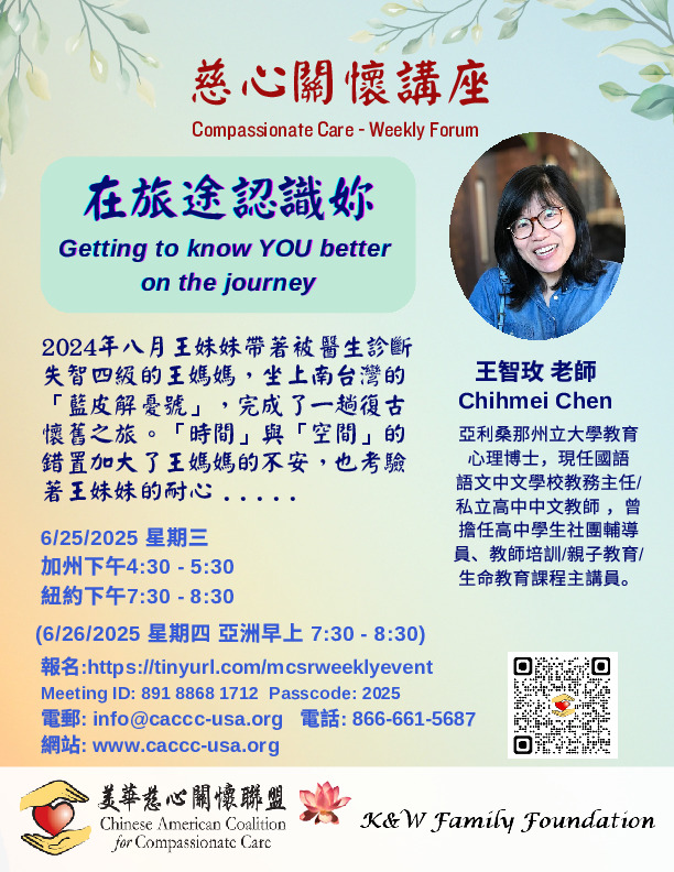 Chihmei Chen - Getting to know YOU better on the journey