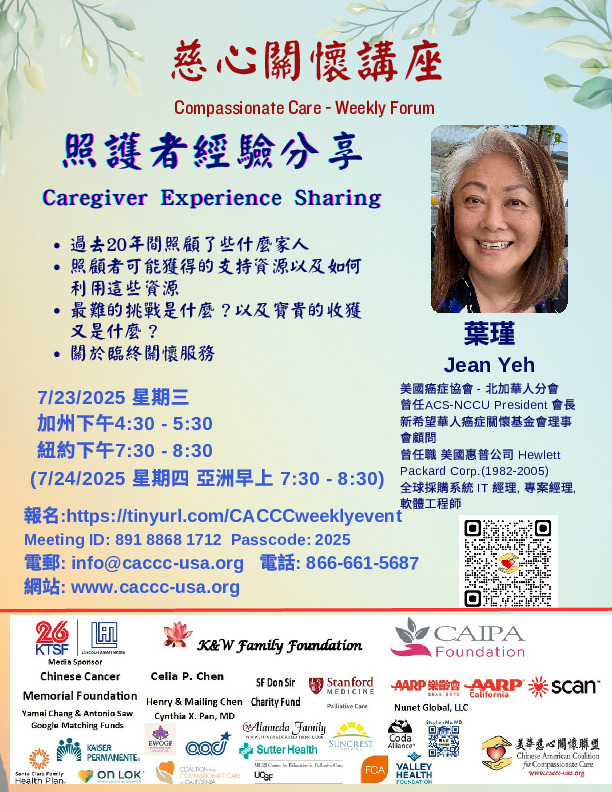 Jean Yeh - Caregiver Experience Sharing