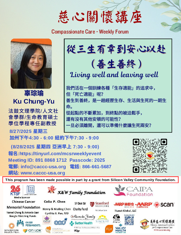 Ku Chung-Yu - Living well and leaving well