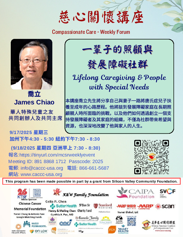 James Chiao - Lifelong Caregiving & People with Special Needs