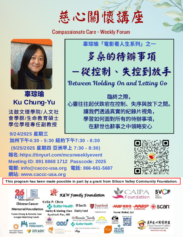 Ku Chung-Yu - Between Holding on and Letting Go