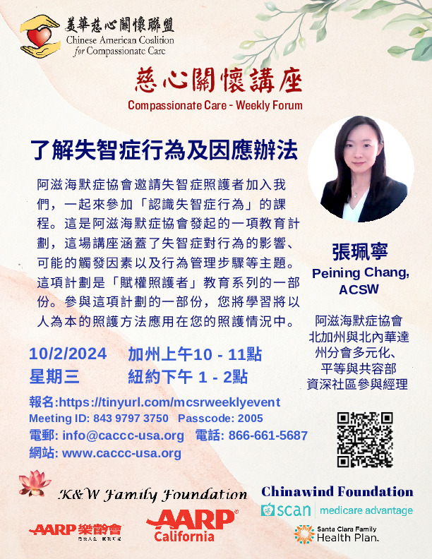 Peining Chang - Understanding Alzheimer Patient's Behavior
