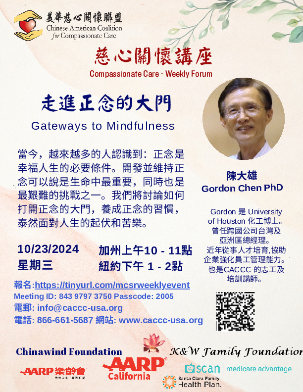 Gordon Chen - Gateways to Mindfulness