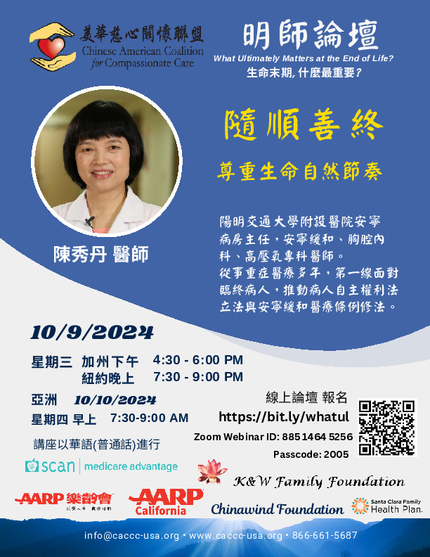 Shiow-Dan Chen, MD - Respect the natural rhythm of life