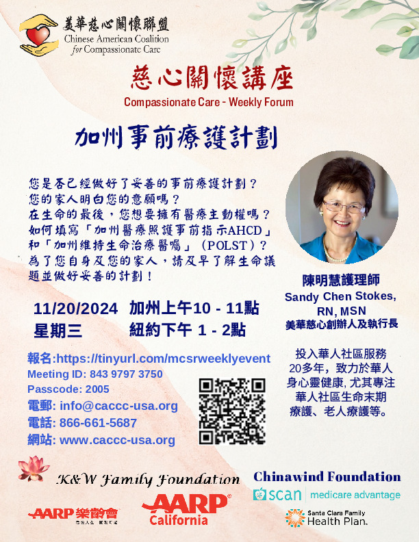 Sandy Chen Stokes - California Advanced Health Care Planning