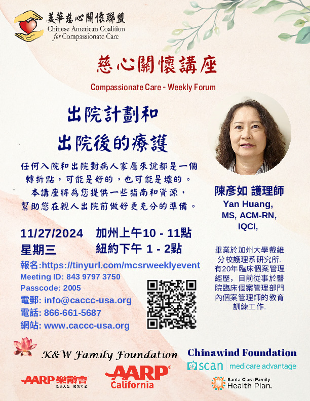 Yan Huang - Hospital Discharge Planning
