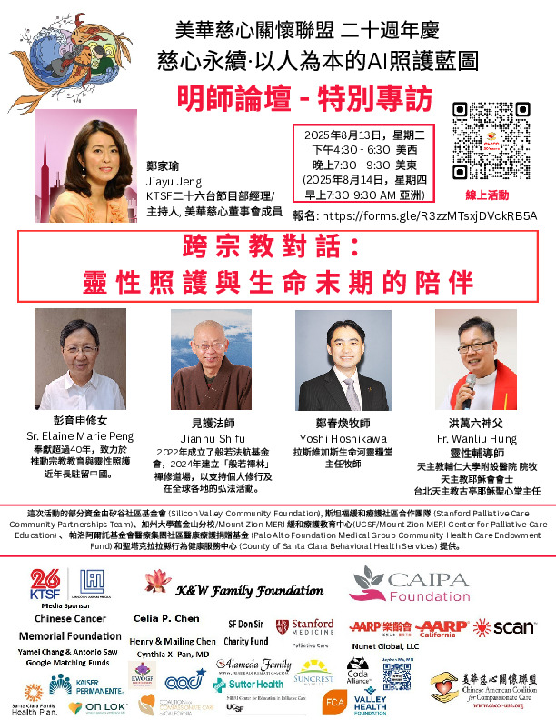 JIayu Jeng - Special Forum