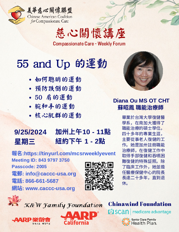 Diana Ou - Exercises for 55 and Up
