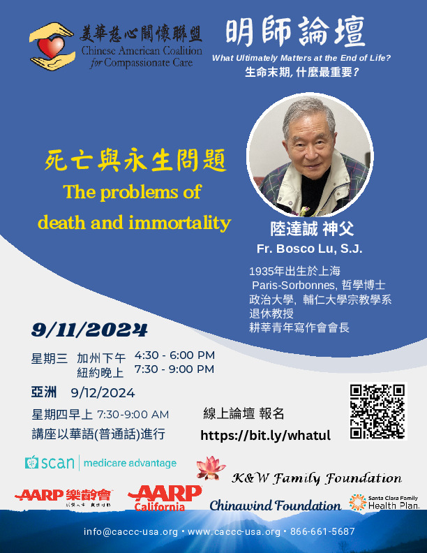 Fr. Bosco Lu - The Problems of Death and Immortality