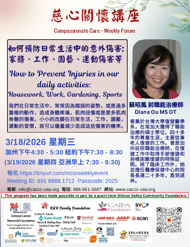 Diana Ou - How to Prevent Injuries in our daily activities