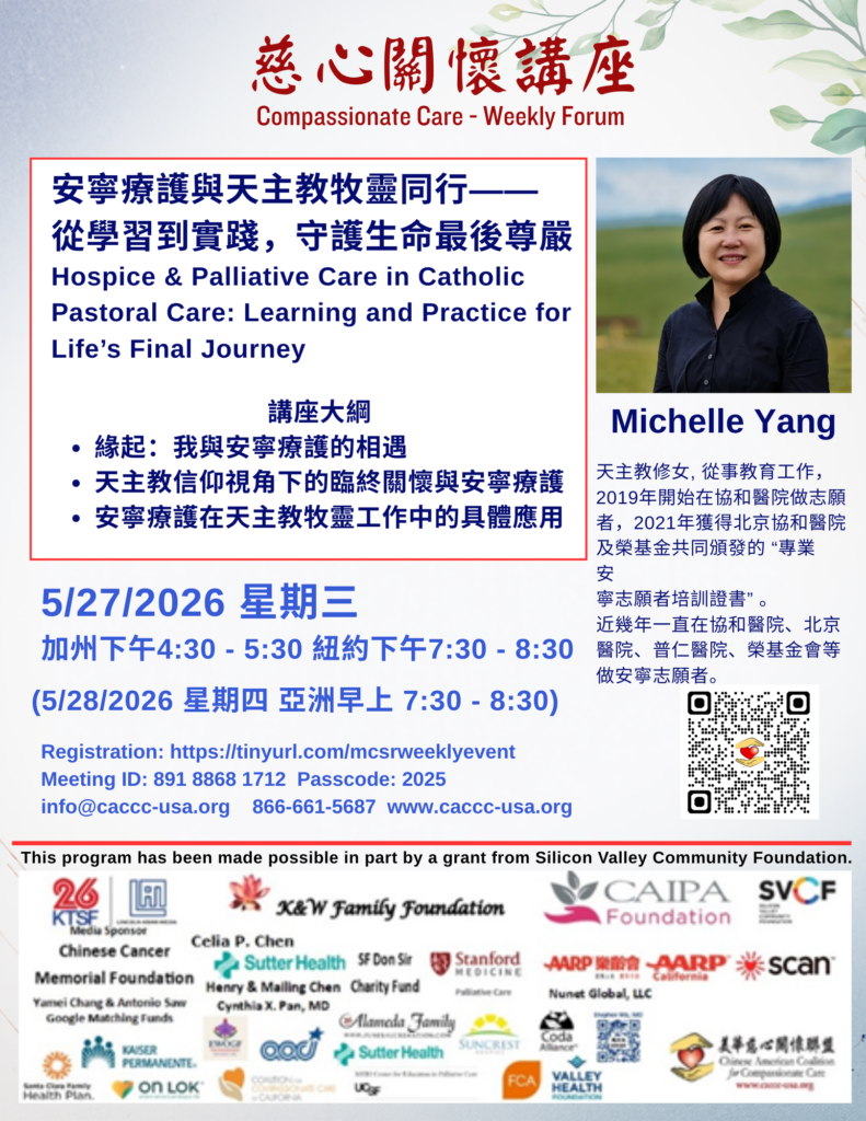 Michelle Yang - Hospice and Palliative Care in Catholic Pastoral Care