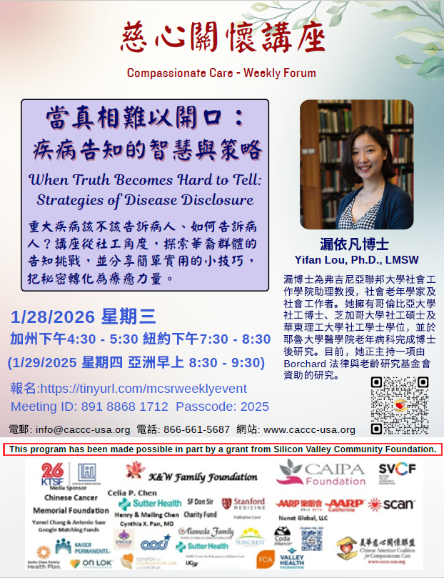 Yifan Lou, PhD – When Truth Becomes Hard to Tell: Strategies of Disease Disclosure