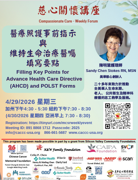Sandy Chen Stokes - Filling Key Points for AHCD and POLST