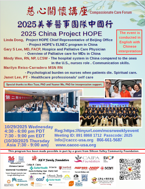 2025 China Project HOPE
