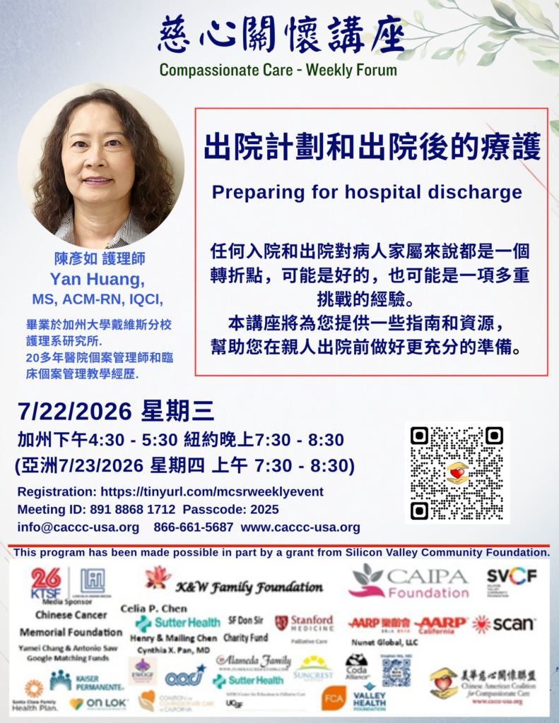 Yan Huang - Preparing for hospital discharge