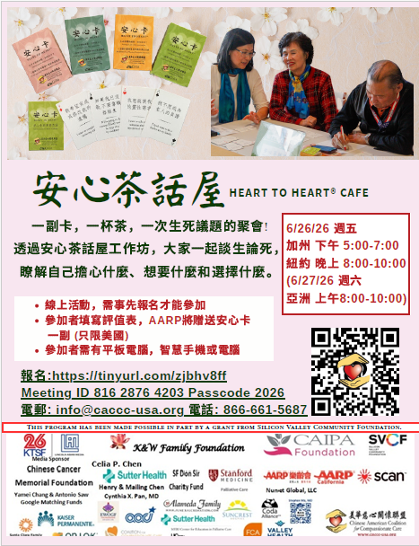 Heart to Heart Cafe 6/26/2026