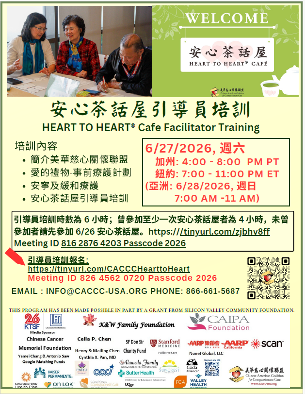 Heart to Heart Cafe Facilitator Training 6/27/2026