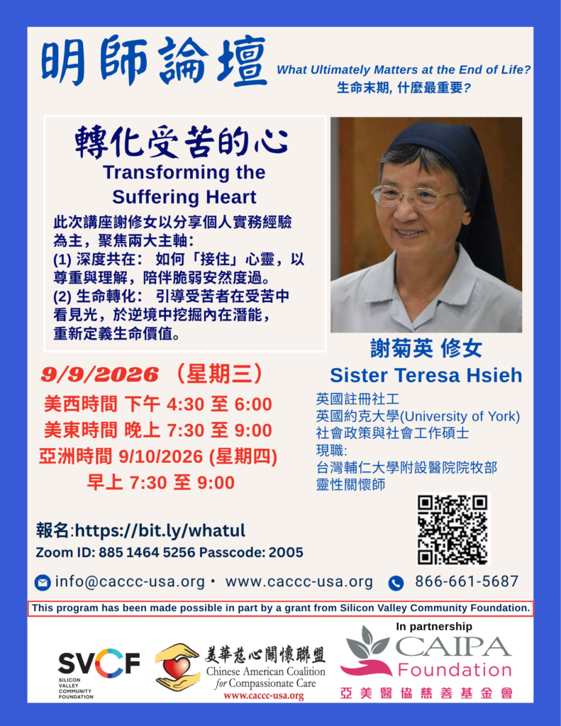 Sister Teresa Hsieh - Transforming the Suffering Heart