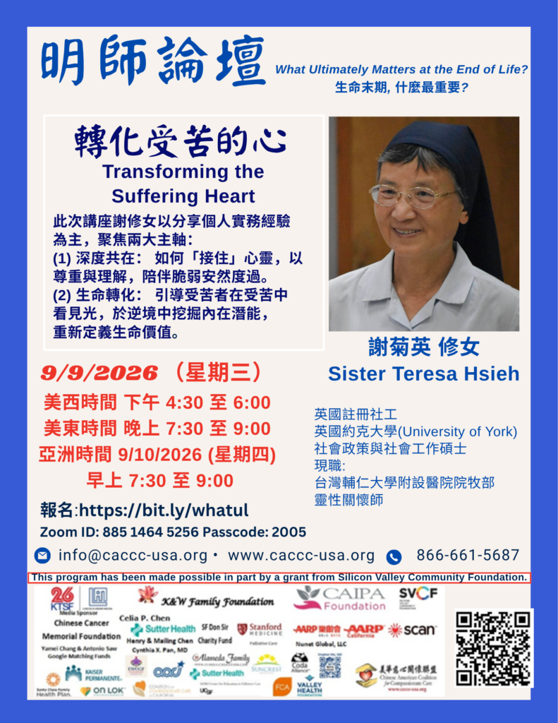 Sister Teresa Hsieh - Transforming the Suffering Heart