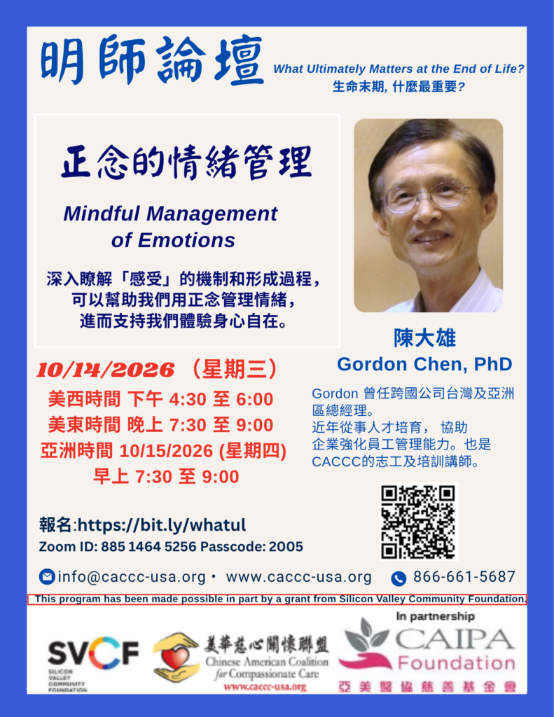 Gordon Chen, PhD - Mindful Management of Emotions