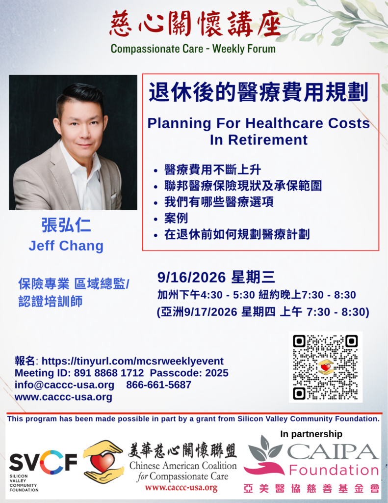 Jeff Chang - Planning for Healthcare Costs in Retirement