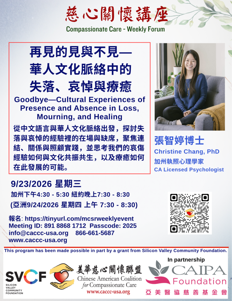 Christine Chang, PhD - Goodbye- Cultural Experiences of Presence and Absence in Loss, Mourning, and Healing