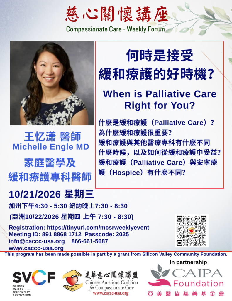 Michelle Engle - When is Palliative Care Right for You?