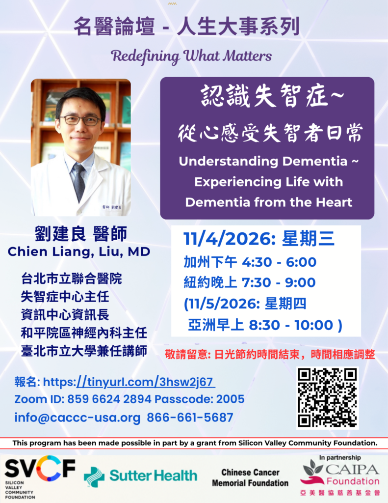 Chien Liang, Liu M.D. - Understanding Dementia ~ Experiencing Life with Dementia from the Heart