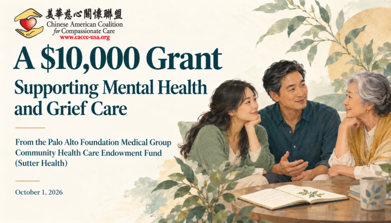 CACCC Receives $10,000 from Palo Alto Foundation Medical Group Community Health Care Endowment Fund (Sutter Health)